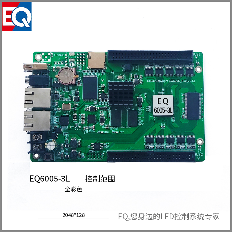 EQ6005-3L 小面積系列